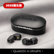 QuietOn 4 UltraFit Active Noise Cancelling Sleep Earplugs - 2025 Evolution Edition
