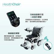 SAVEWO XA1+ Healthchair X Aluminum