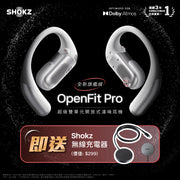 Shokz 無線充電器一套 代理贈品