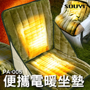 SOUYI PA-005 Portable Heating Pad