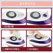 SOUYI SY-066 3合1手提蒸汽噴射熨斗