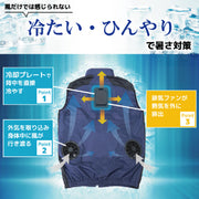 Thanko THANKO Cooling Vest 4