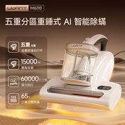 UWANT M600 UV Smart Double Cup Mite Remover