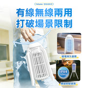 Yohome YBMW-X90 仿生UVA光誘電觸滅可放掛立有線無線兩用光感滅蚊機 PRO 2.0