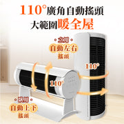 Yohome YH-008S (新風版) 立臥式廣角4D搖頭萬用全身速熱 暖風機
