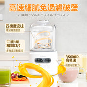 Yohome YH-009 7重降噪免濾萬用全家健康營養料理破壁機