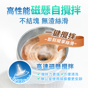Yohome YH-022 多功能泡燒溫控攪拌自清潔高效便飲健康杯