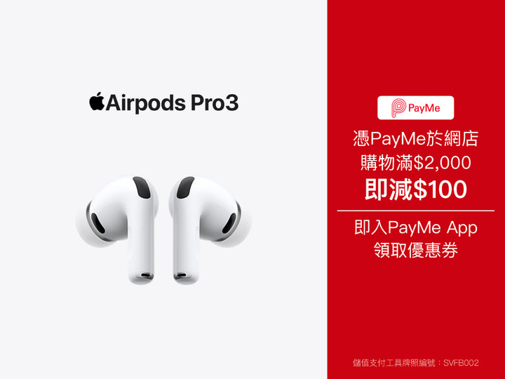 電器幫｜Apple airpod 3