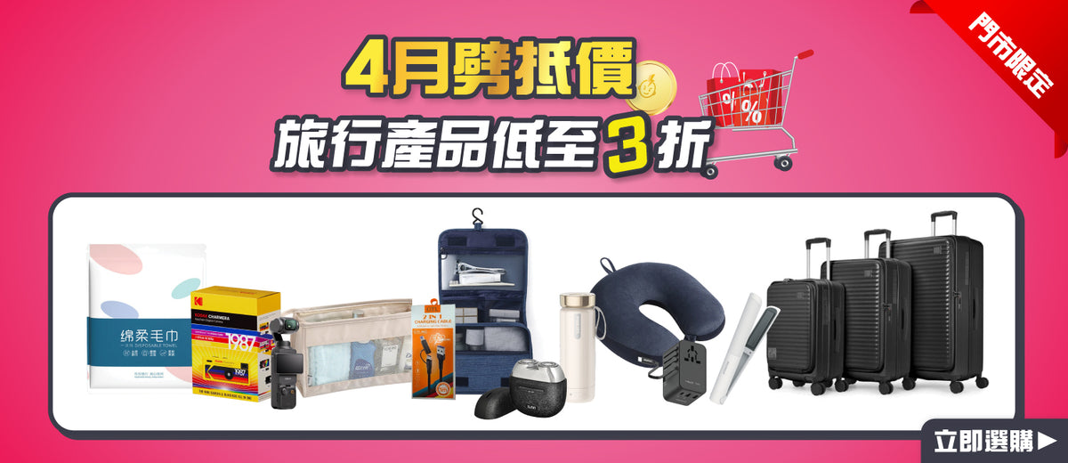 電器幫｜劈抵價