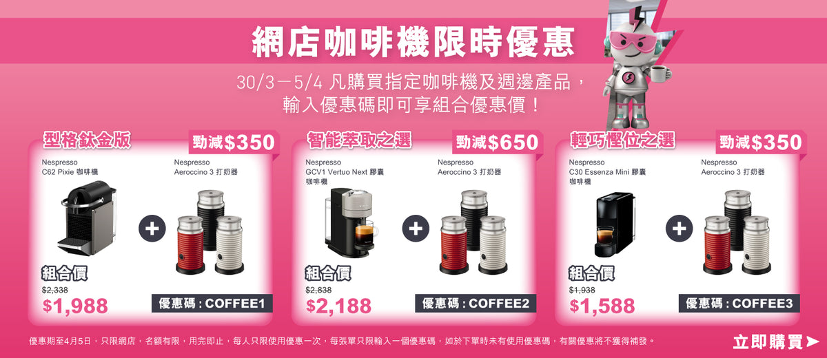 電器幫|Elecboy|咖啡機