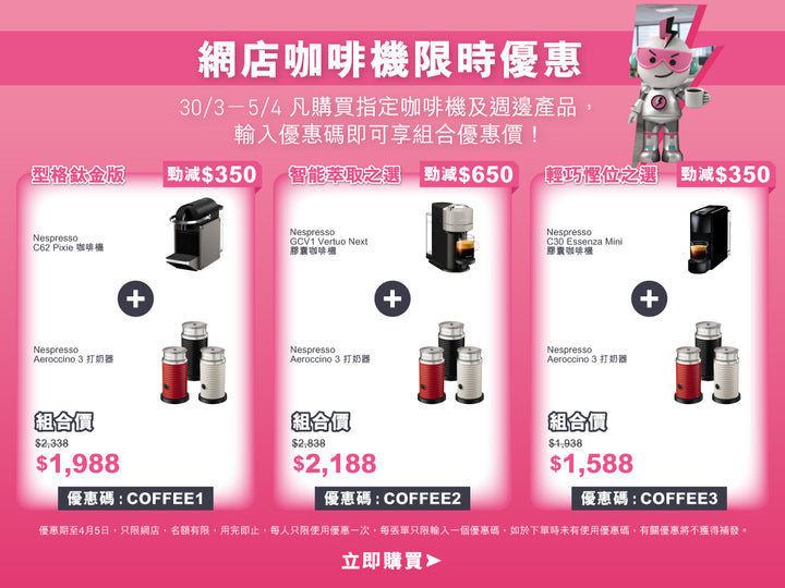 電器幫|Elecboy|咖啡機