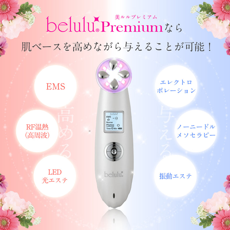 Belulu Premium Facial Beauty Device