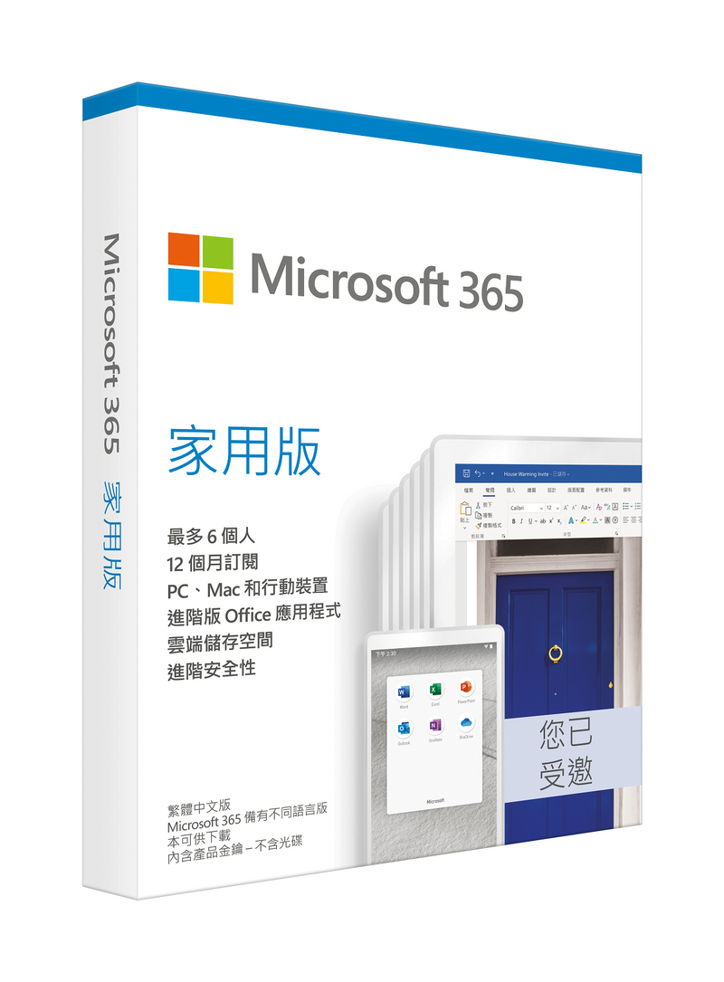 MICROSOFT 365 Family (Chinese) (Full Package Product)