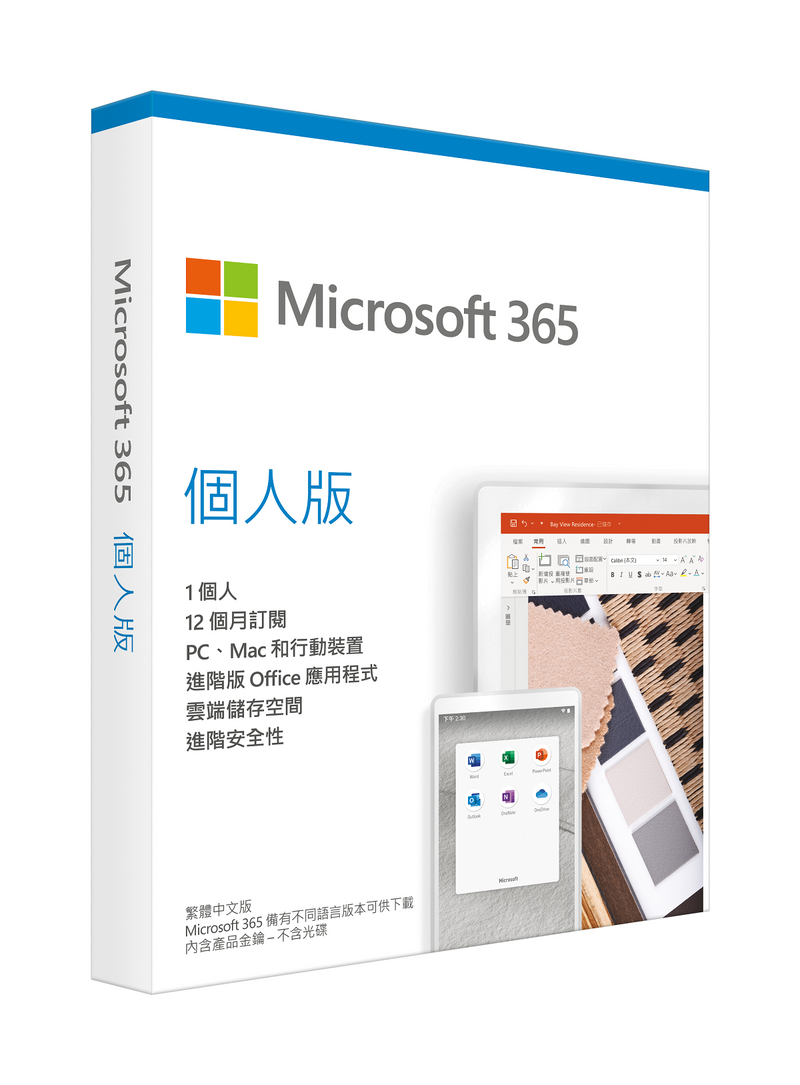 MICROSOFT 365 Personal (English) (Full Package Product)