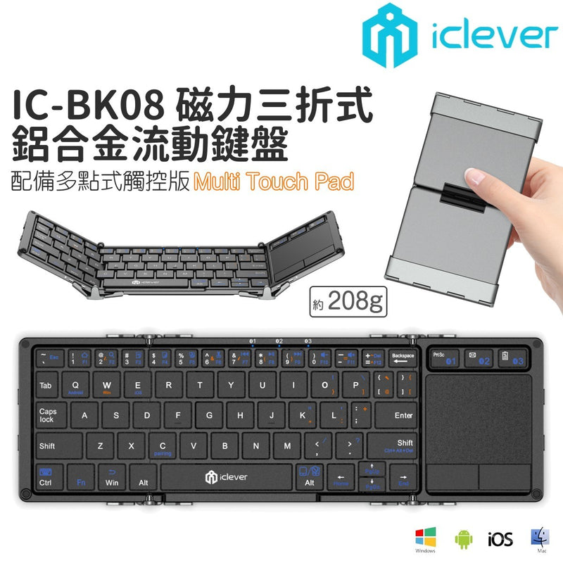 iClever IC-BK08 tri-fold Wireless Keyboard