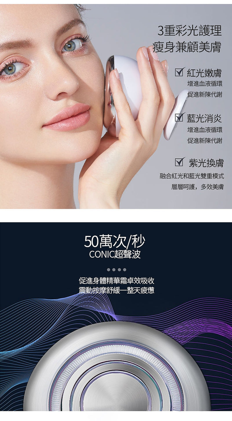 JUJY Fat Burner & Slimming Beauty Device