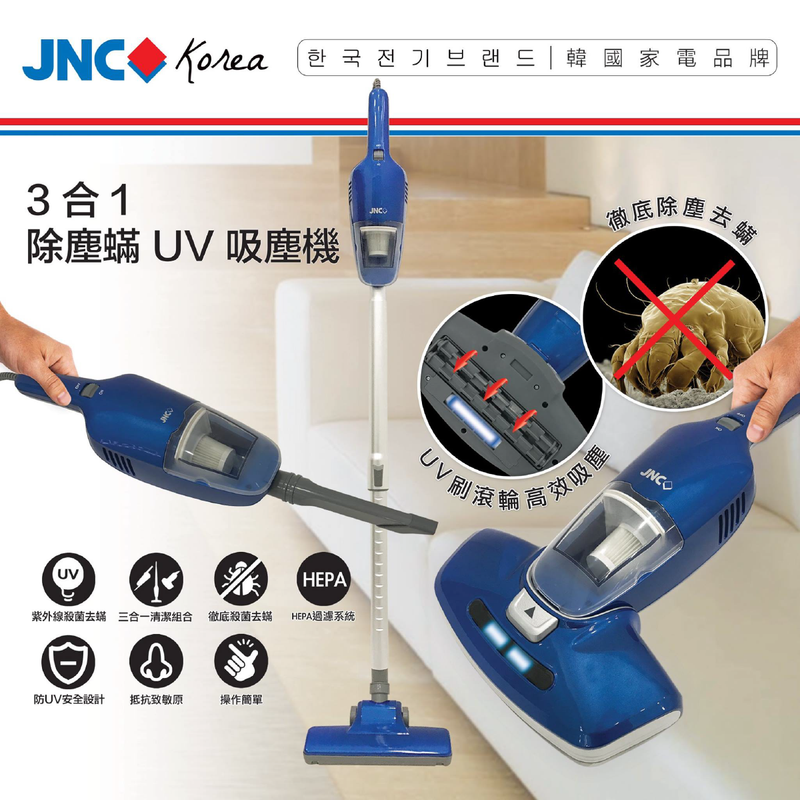 JNC JHA-UVC-MUV3-BU 3-in-1 Dust mite UV vacuum cleaner