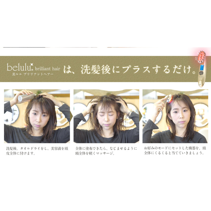 Belulu brilliant hair treatment