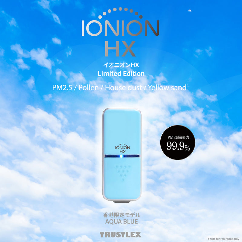 Trustlex IONION HX 隨身型負離子空氣清淨機