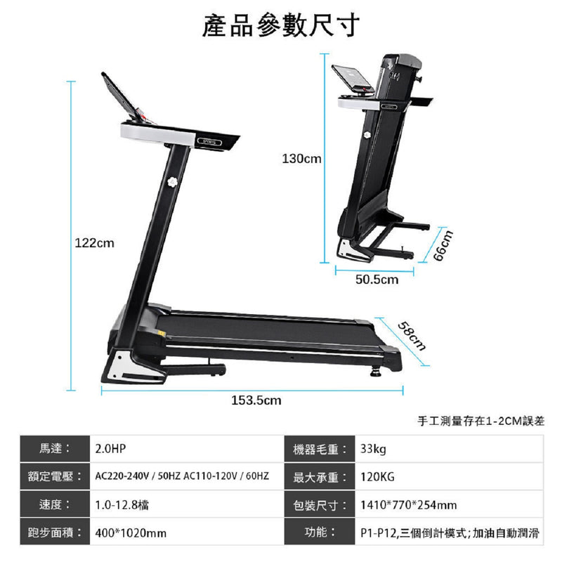 OneTwoFit OT158UK 可折疊跑步機