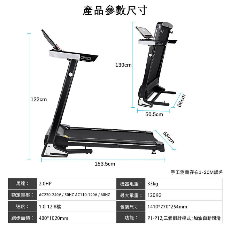 OneTwoFit OT158UK foldable treadmill
