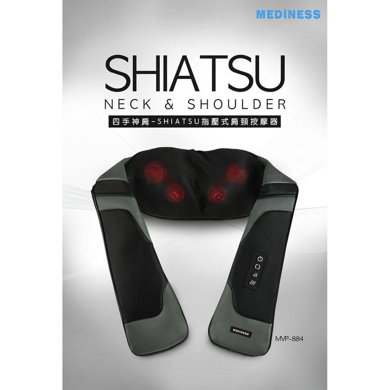 Mediness 四手神肩 SHIATSU指壓肩頸按摩器