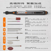 Worx 威克士 WX750 4V充電式小型電磨筆