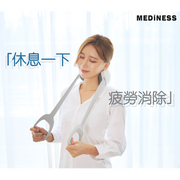 Mediness HSM-679 Magic Relax 隨行式指壓推拿器