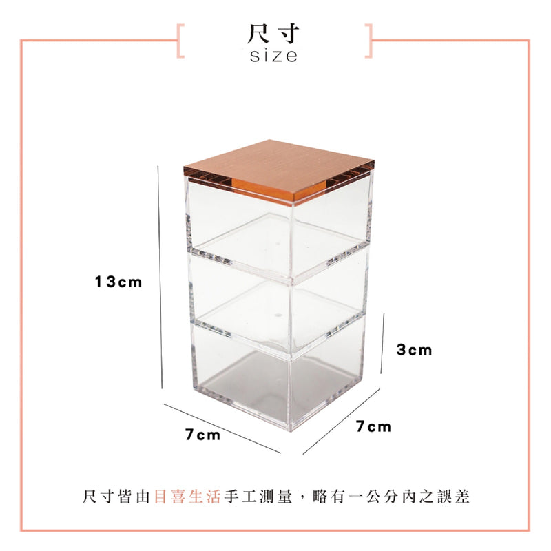Moosy Life 台灣製造 玫瑰金三層疊疊樂收納盒