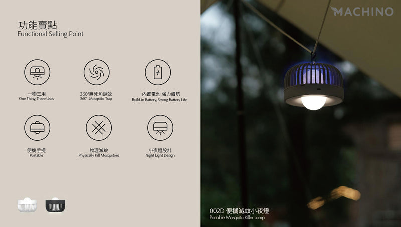 Machino 002D Portable Mosquito Killer Lamp