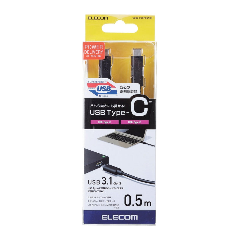 ELECOM USB3.1 PD 高速線 (Type-C - Type-C) (0.5米)