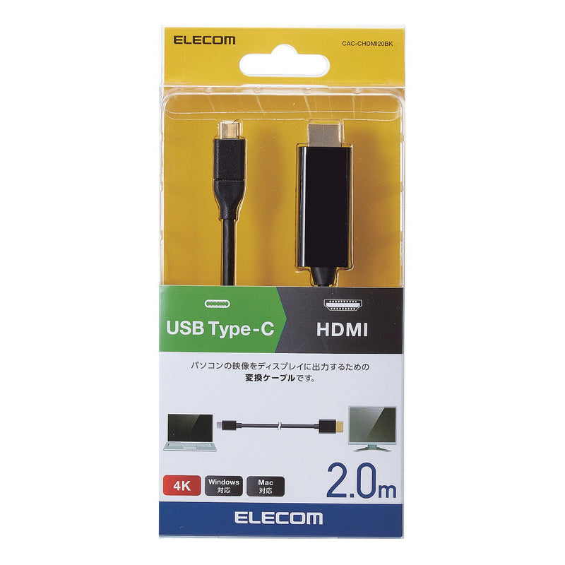 ELECOM USB TYPE-C用HDMI轉換線 (2米)