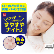 Dr. Pro NEE31 止鼻鼾貼