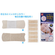 Dr. Pro NEE31 止鼻鼾貼