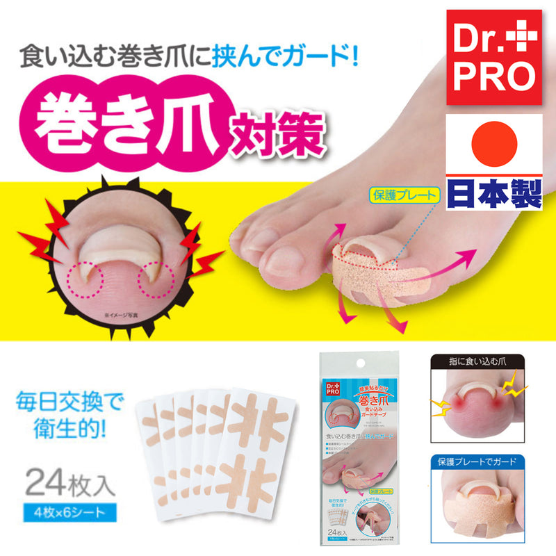 Dr. Pro NEE34 嵌甲舒緩貼 (日本製) 24片裝