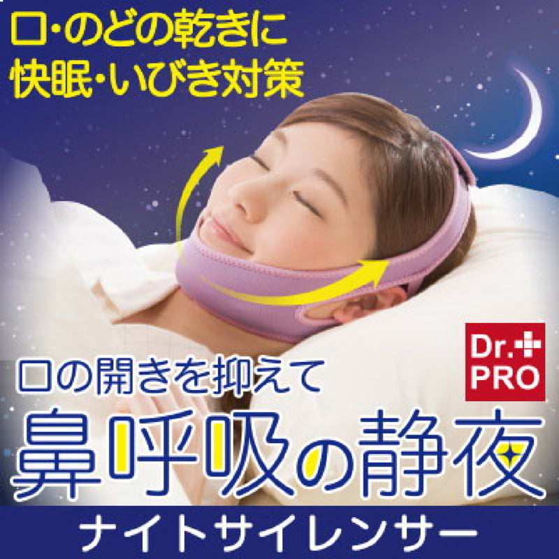 Dr. Pro NEE30 防鼻鼾枕帶
