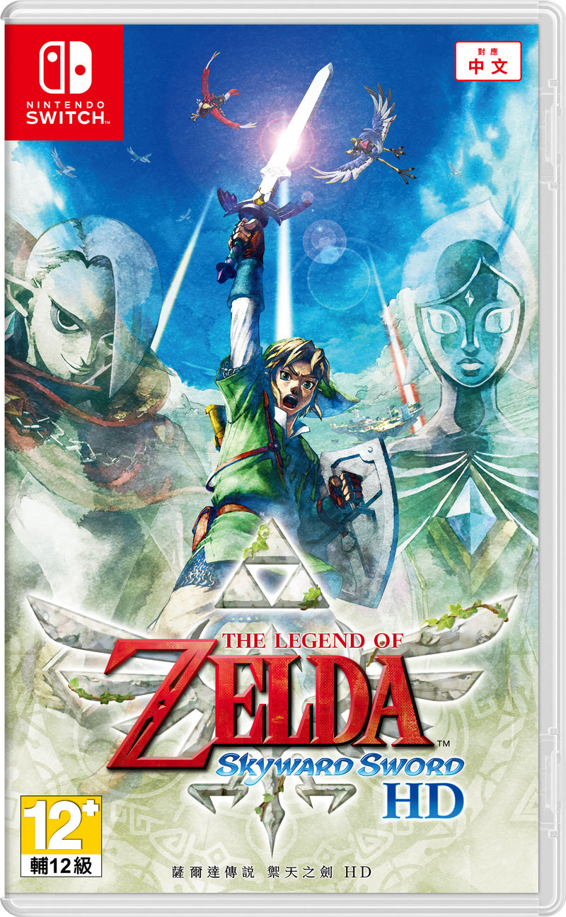 NINTENDO The Legend of Zelda: Skyward Sword HD Game Software