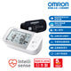 OMRON歐姆龍 JPN710T 藍牙智能手臂式血壓計