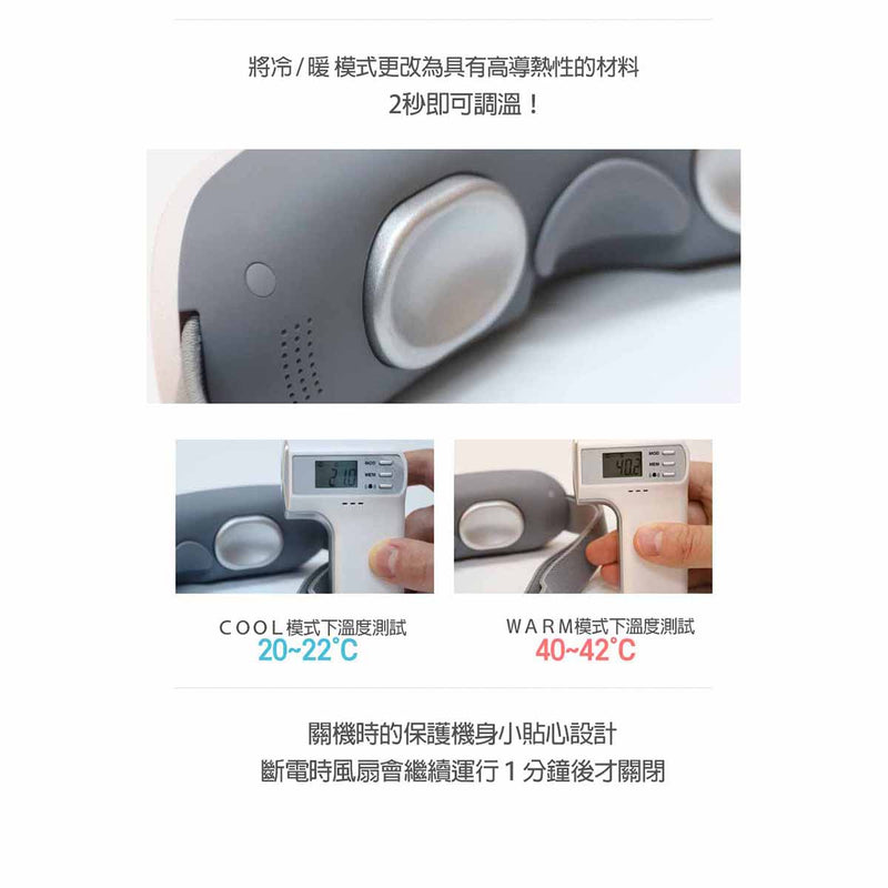 Mediness MBE-8000 cold and warm eye massager