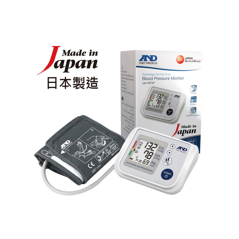 AND UA-767JP Upper Arm Blood Pressure Monitor