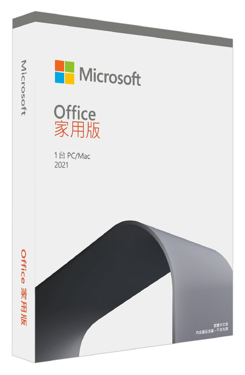 MICROSOFT 微軟 Office 家用版 2021 (中文版)(實體版)