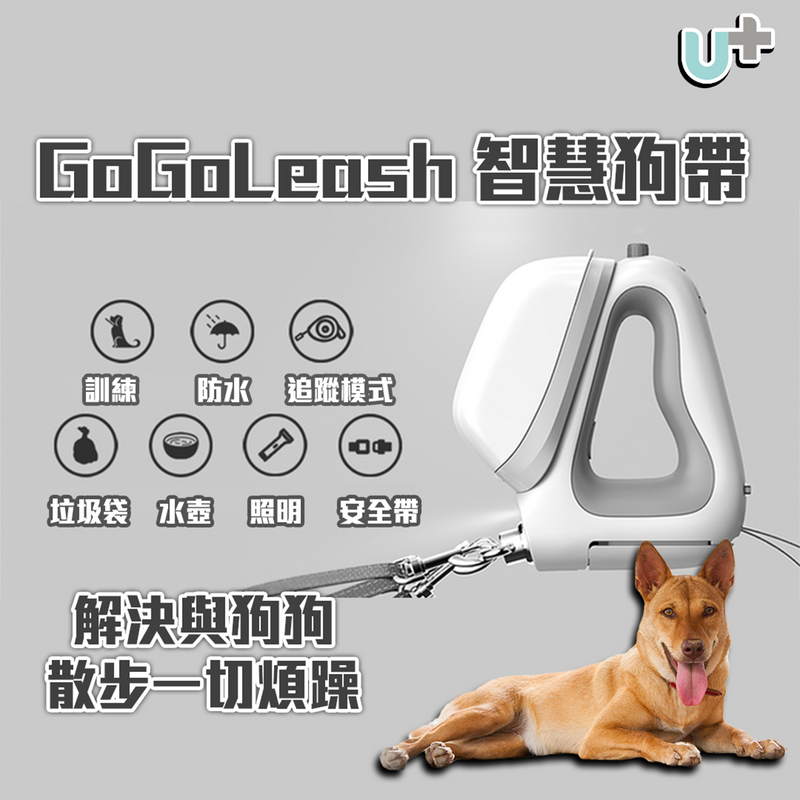 Gogoleash 4合1智慧狗帶