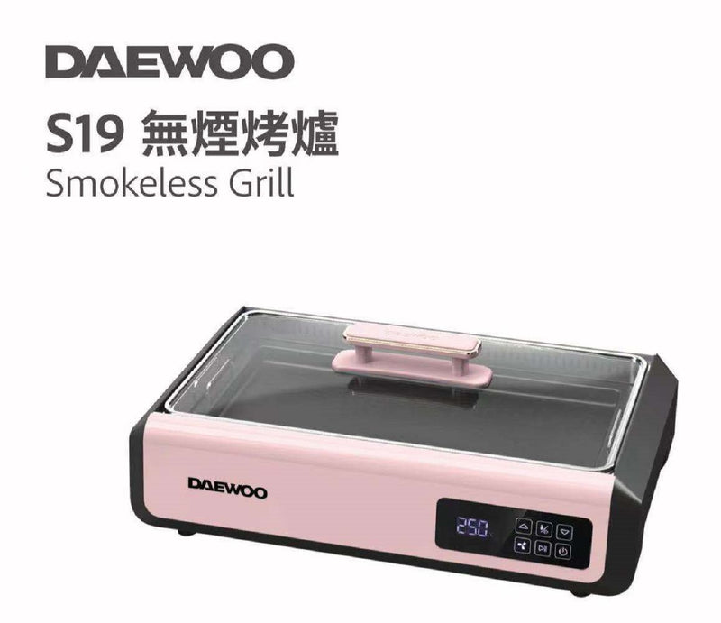 DAEWOO S19 Korean Electric Smokeless Grill