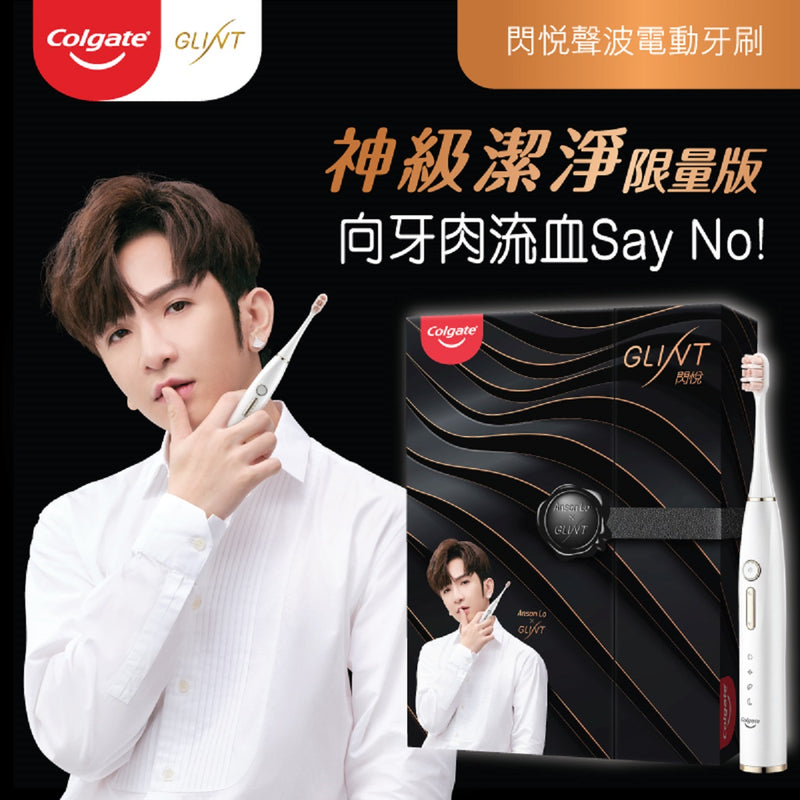 Colgate 高露潔 Glint 閃悅聲波電動牙刷 連3款刷頭 (神之特別版)