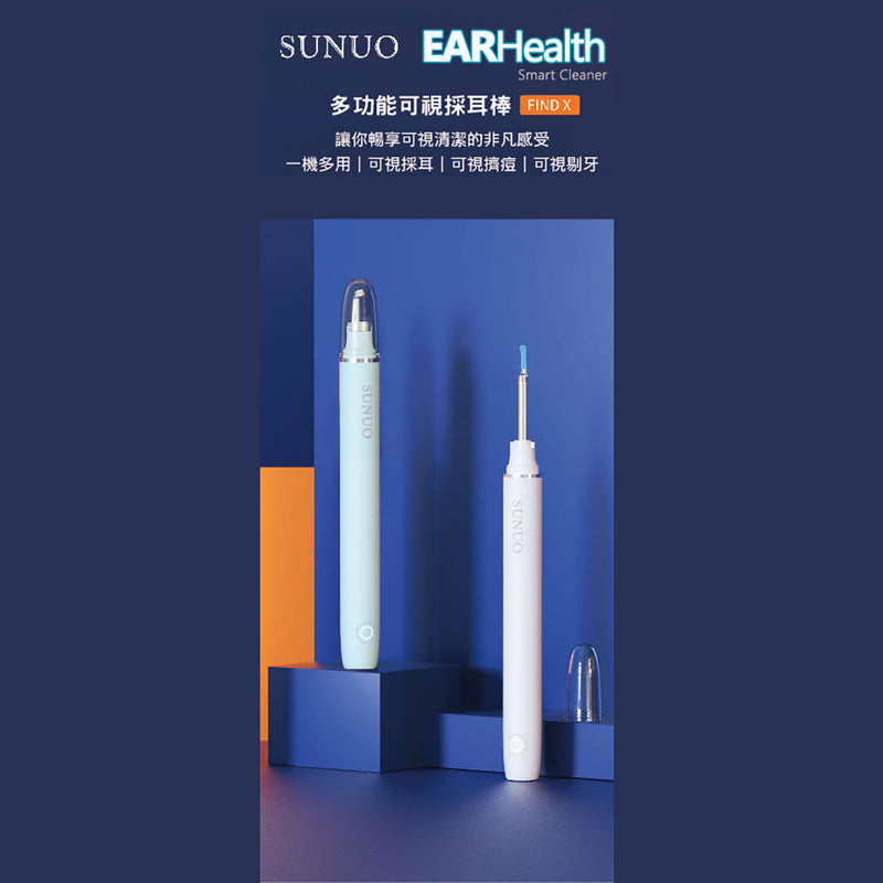 EARHealth Sunuo 3-in-1 智能可視採耳不求人