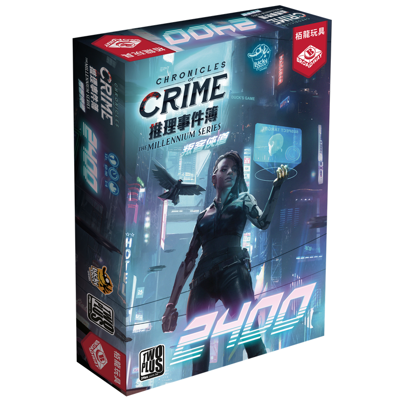 Broadway Toys Chronicles of Crime The Millennium Series: 2400