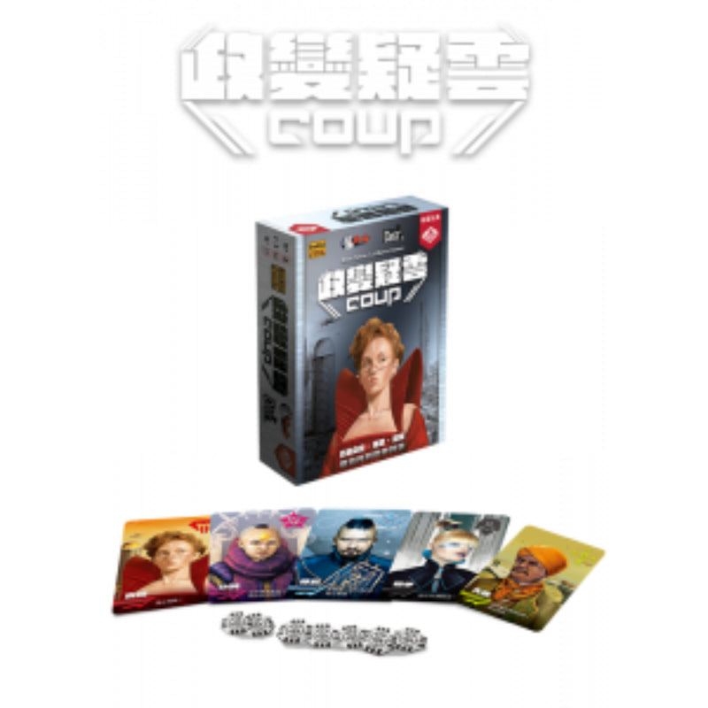 Broadway Toys Coup