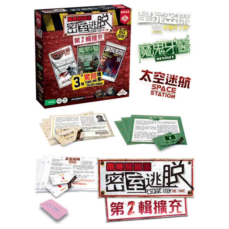 Broadway Toys Escape Room the Game  Exp pack 2