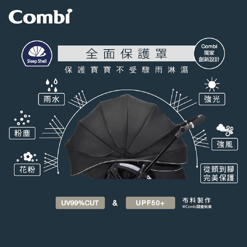 Combi康貝 UMBRETTA 4Cas Premium Eg S Black HKG 嬰兒手推車