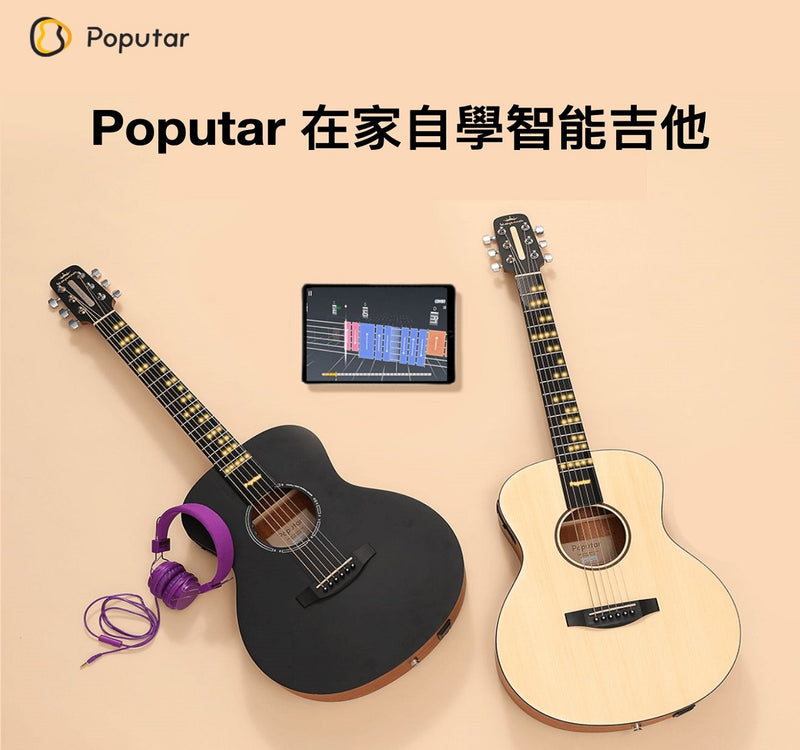 PopuMusic Poputar T1 smart guitar